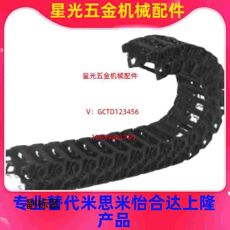 怡合达 VBK21/ VBK31/VBK41--F20-R38-N39怡合达拖链 静音型拖链