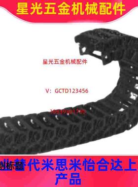 怡合达 VBK21/ VBK31/VBK41--F20-R38-N39怡合达拖链 静音型拖链