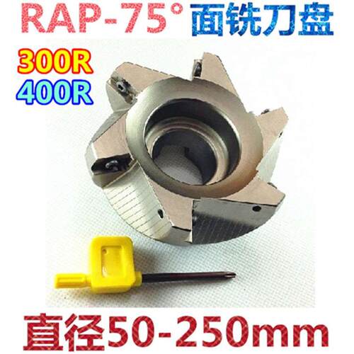 RAP 75度 面铣刀盘 CNC数控刀盘 废角刀盘 75°飞刀盘 300R 400R