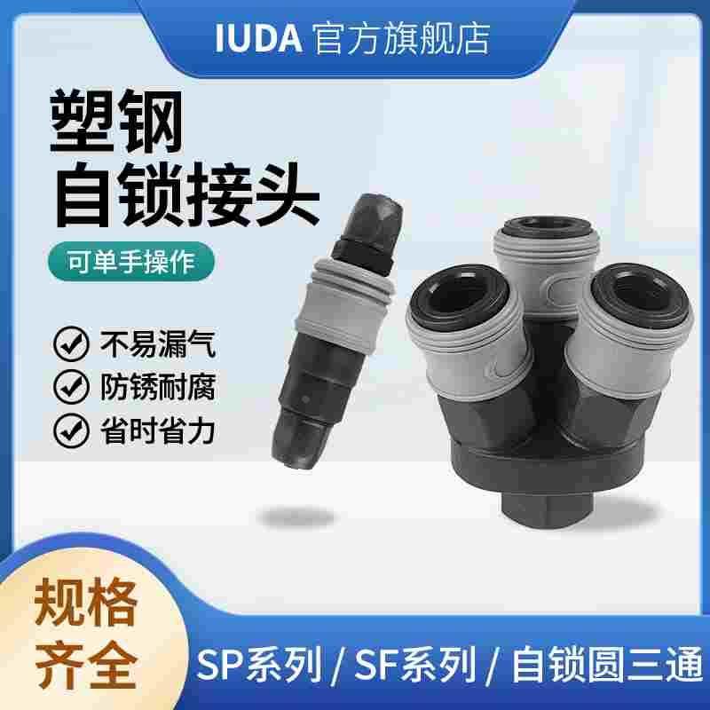 塑钢自锁式快速接头气泵气枪风管空压机气动接头快插公母头圆三通,办公设备/耗材/相关服务,其它,淘宝优惠券,粉丝福利购,淘宝优惠卷