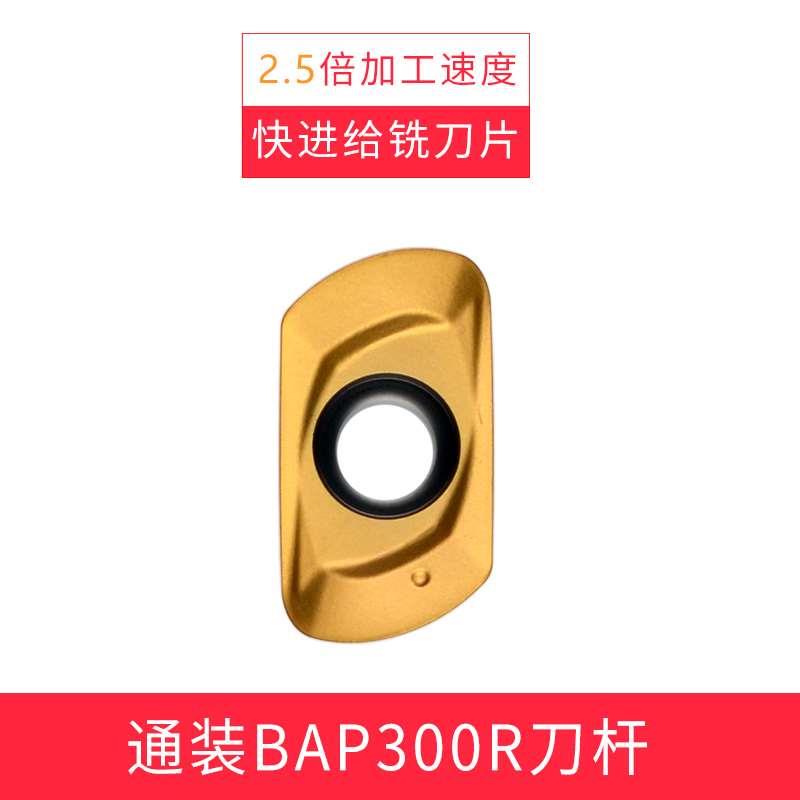 KEUE快进给铣刀刀片APMT1135RHF KP5320与APMT1135PDER通装的