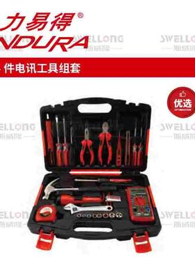 力易得ENDURA电讯工具组套E1412/E1413/E1414/E1421/E1420/E1419