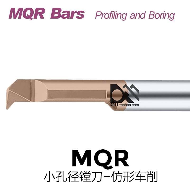 整体合金小孔径镗刀内孔MQR4/MQR5/MQR6/MQR8 R0.2 L15/L22/L27