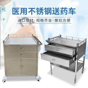 护士站304加厚不锈钢送药带药格口服药品单双层三层带抽屉发药车