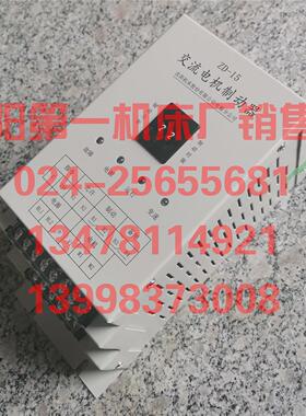沈阳机床 数控机床 CAK6150 CAK5085 ZD-15 交流电机电子制动器