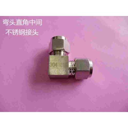 不锈钢接头双卡套接头弯头中间1/8 1/4 3/8 1/2 3/4英制管