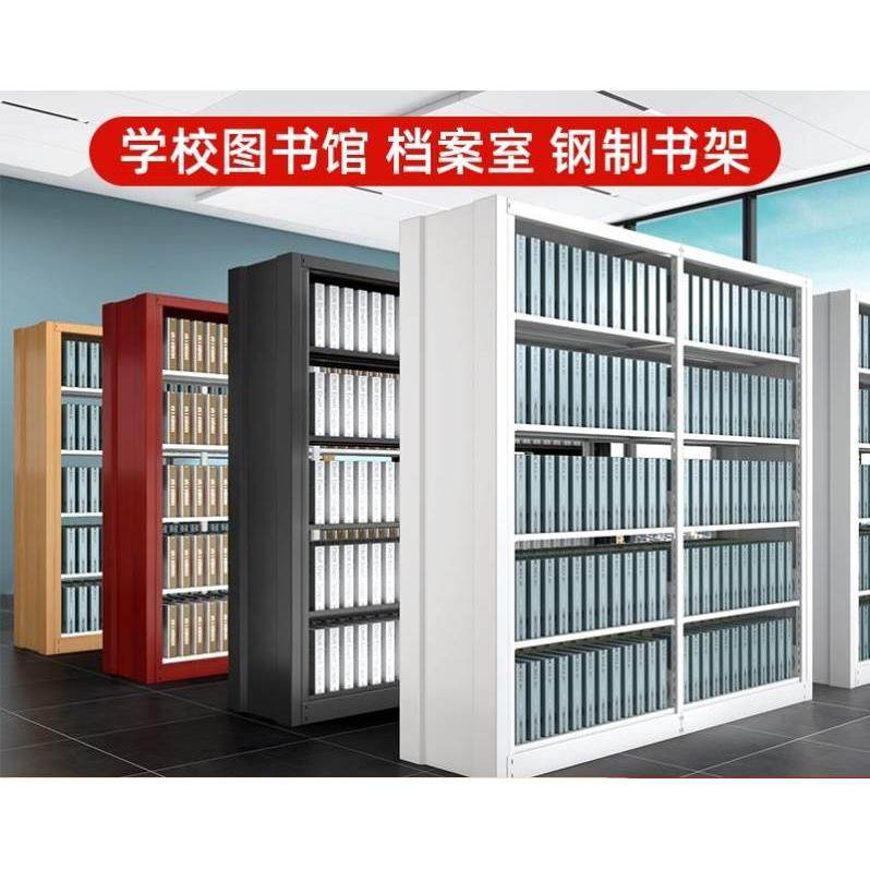 钢制家用书架组装书架阅读架双面架资料档案架办公阅览书柜置物架