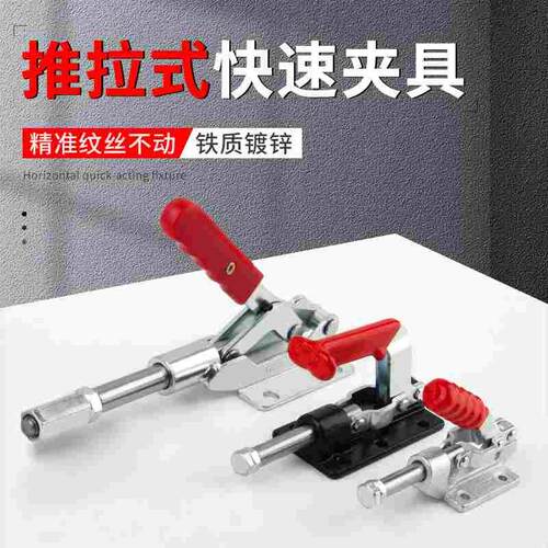 豪力顺推拉式快速夹具夹钳夹子锁紧器固定GH-302FM GH36003 30607