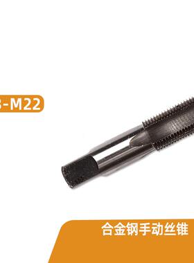 M3M4M5M6M8M10M12M14M16M18M20M22 加硬机用丝攻 合金钢手动丝锥