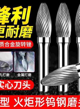 钨钢磨头火炬形H0618/0820/1025/1232M06硬质合金旋转锉打磨头