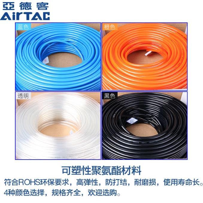 亚德客气管PU4*2.5 12*8耐高压空压机管US98A6/8/10/16mm气动气管