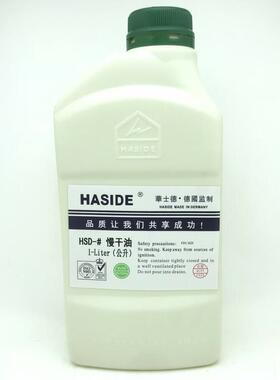 华士德HSD783慢干稀释剂719中干水 718快干水 慢干油丝印移印油墨