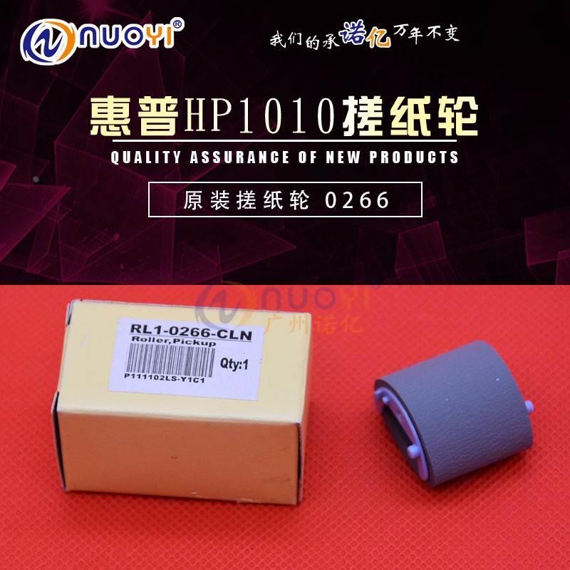 兼容HP1020搓纸轮 HP1010 1319 M1005 3055 3052 1018 1022进纸轮