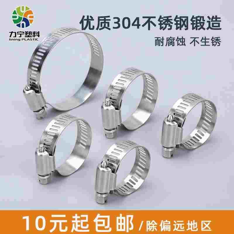304不锈钢卡箍强力卡箍管夹管卡固定卡子喉箍抱箍圈水管活箍