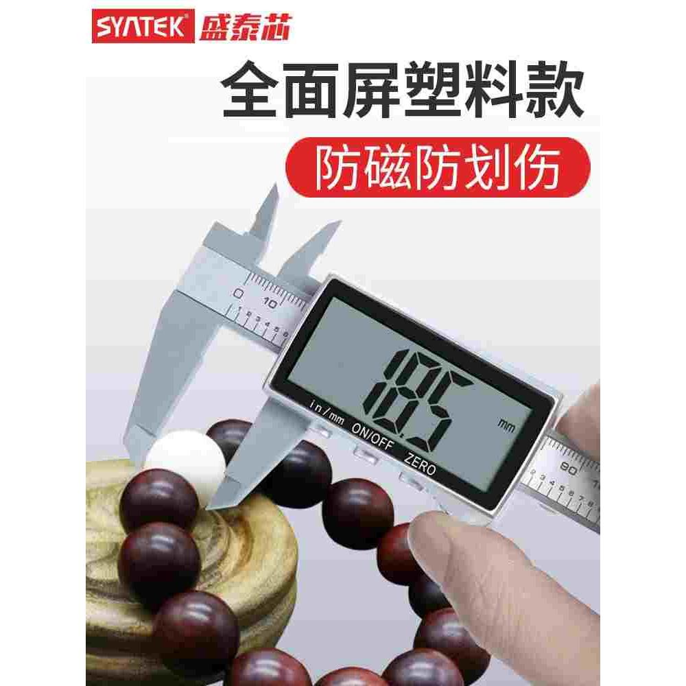 电子数显游标卡尺迷你塑料150mm微型收纳盒家用不锈钢卡尺文玩