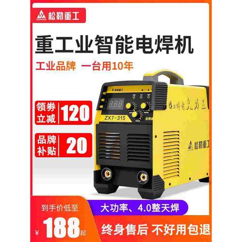 松勒电焊机220V家用315 400工业级380v两用小型便携式双电压全铜