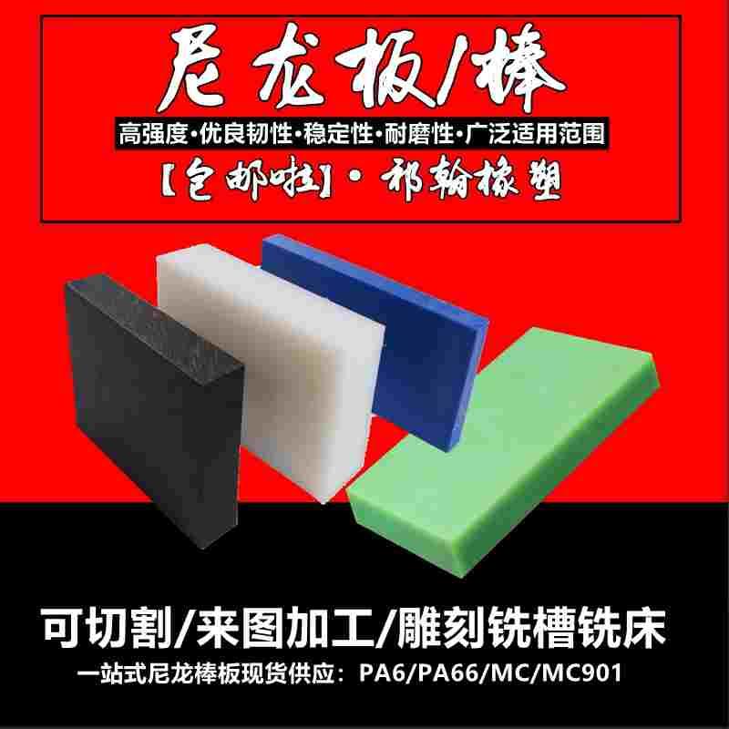 尼龙纯pp板材塑料硬胶垫板聚丙烯猪肉摊PE加工水箱阳窗台尺寸定制图片