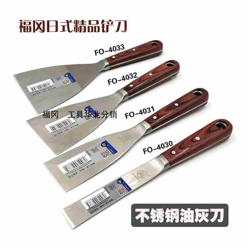 日本福冈工具日式铲刀刮腻子加厚不锈钢多功能家用油灰刀FO-4030