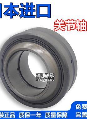 进口日本 GE4 5 6 8 10 12 15 17 20 25ES-2RS自润滑向心关节轴承