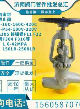 焊接截止阀J61Y-160C-320C P54-100V140V170V碳钢高温铬钼合金钢