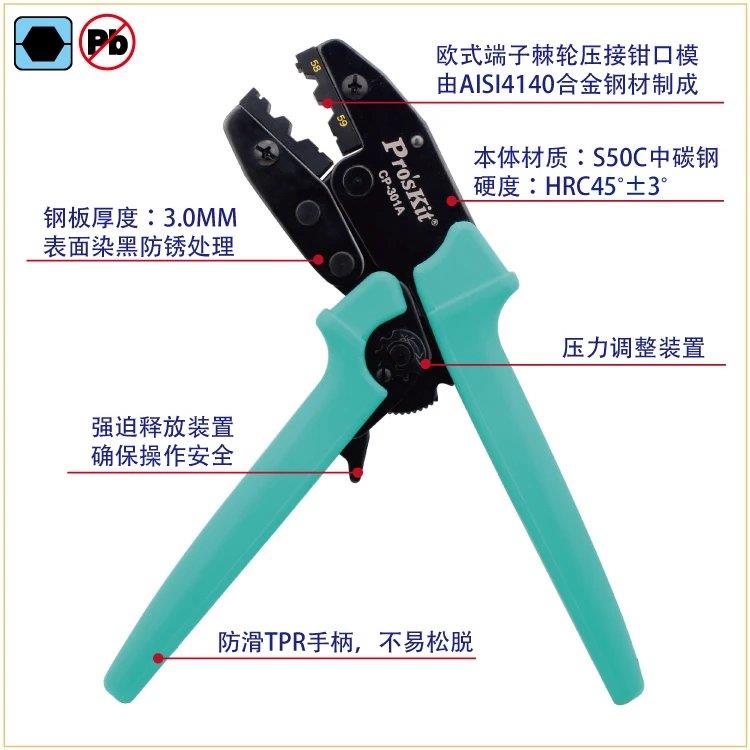 包邮正品台湾宝工 CP-301A BNC接头六角棘轮压线钳RG-58/59压接钳