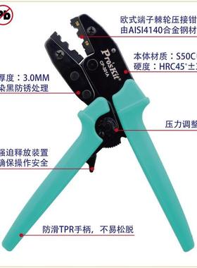 包邮正品台湾宝工 CP-301A BNC接头六角棘轮压线钳RG-58/59压接钳