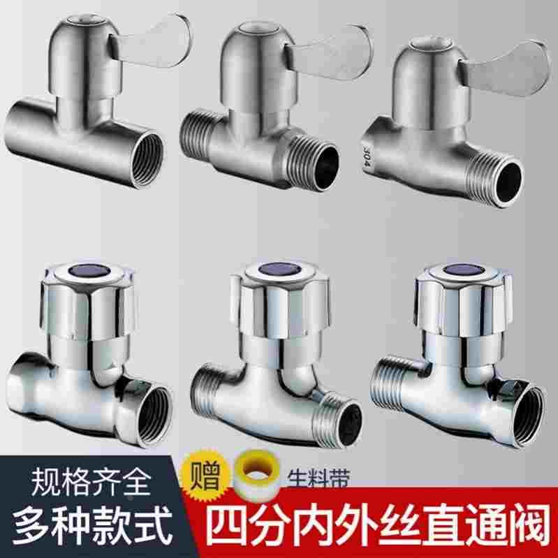 铜直通角阀开关4分直阀304不锈钢双外丝水龙头阀门内外丝家用