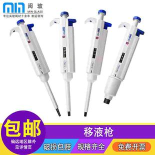 上海求精移液枪 连续数字单道微量移液器 手动可调大容量加液器