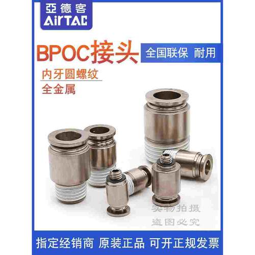 亚德客全金属螺纹接头 BPOC4/6/8/10/12-M5/01/02/03/04