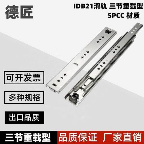 替换怡和达IDB21-300/350/400/450/500/550/600工业重型三节滑轨