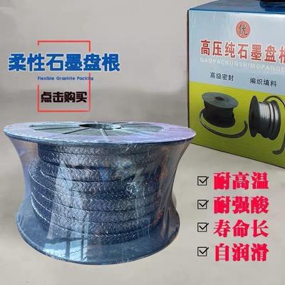 A级纯石墨盘根金属丝增强耐磨耐高温高压柔性石墨镍丝阀门填料绳