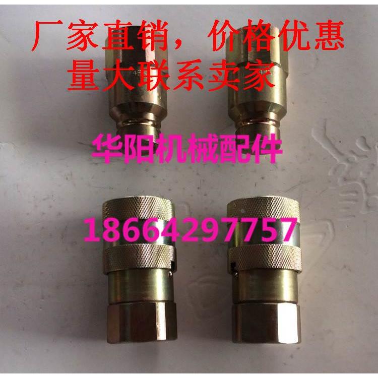 超高压快接 JS-PT平头式液压快速接头（碳钢）快速接头 快接 液压