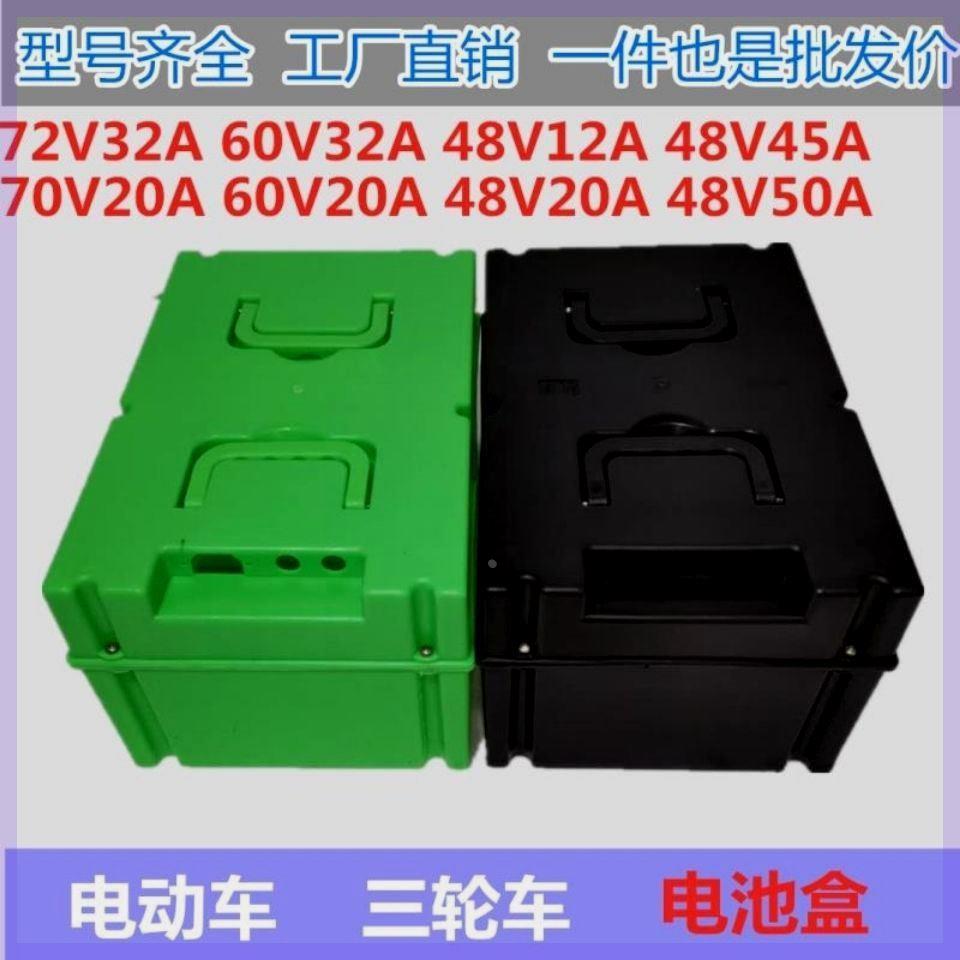 电瓶盒子手提电动车60V72V48V铅酸电池箱塑料外壳防盗锁改装通用