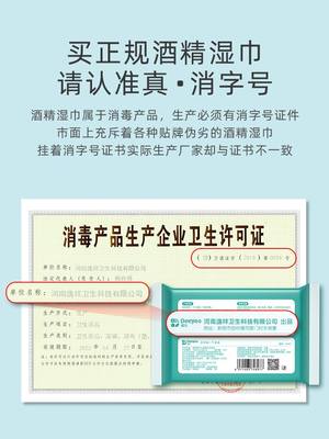 德佑75%酒精消毒湿巾纸便携小包随身装学生儿童杀菌专用纸巾30包