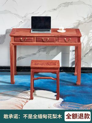 缅甸花梨书桌红木家具大果紫檀实木写字台家用中式简易办公电脑桌