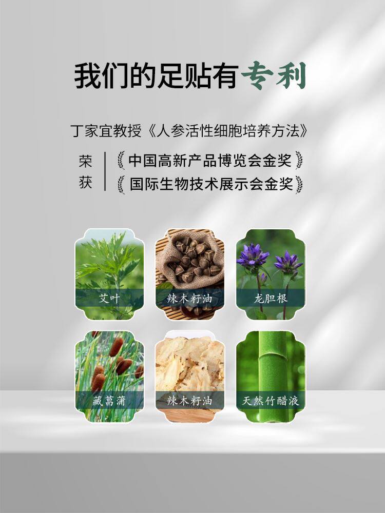 金丫老北京足贴艾草生姜男士祛寒暖贴睡眠脚底贴足底艾叶自发热贴