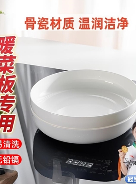 狸佳纯白骨瓷家用平底盘子暖菜板专用盘可加热保温陶瓷餐具深盘子