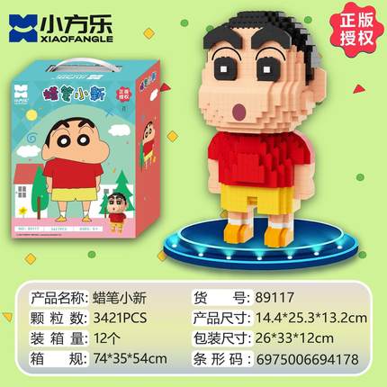 小方乐蜡笔小新微颗粒积木拼装玩具益智儿童男孩女孩礼物摆件生日