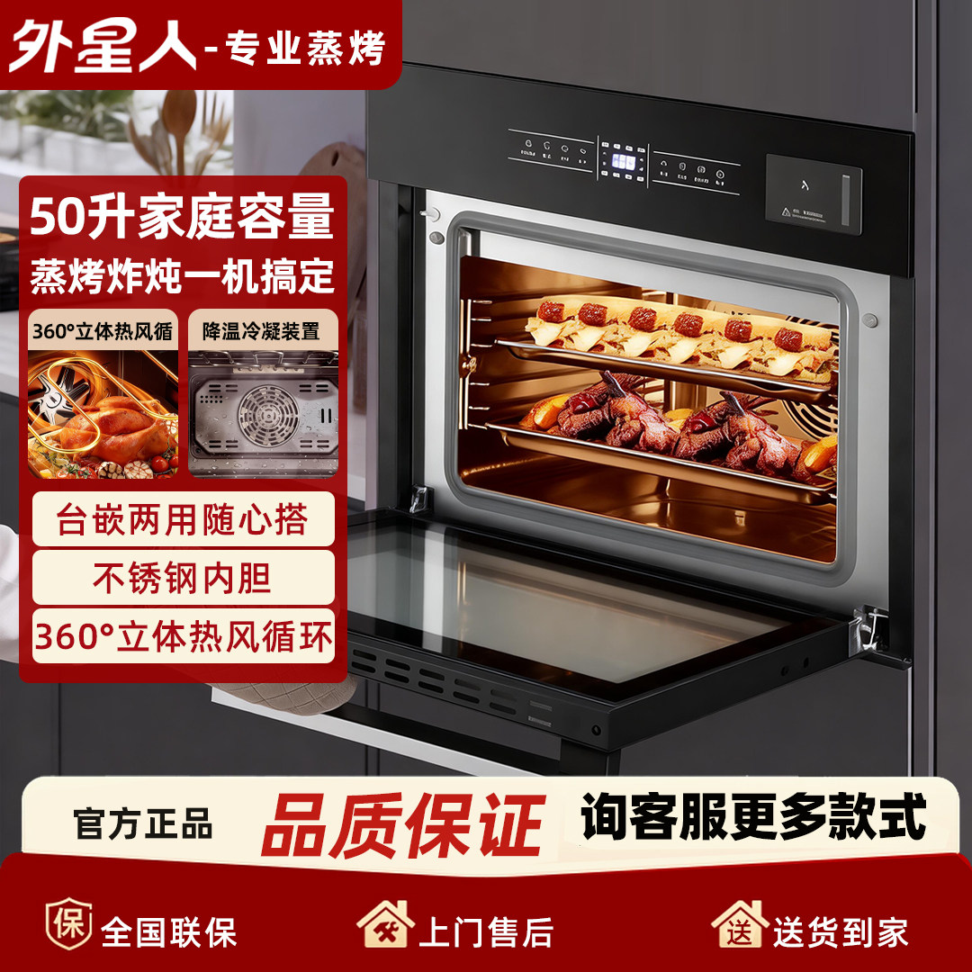 外星人电蒸箱烤箱家用蒸烤炸一体机大容量全国联保原装正品