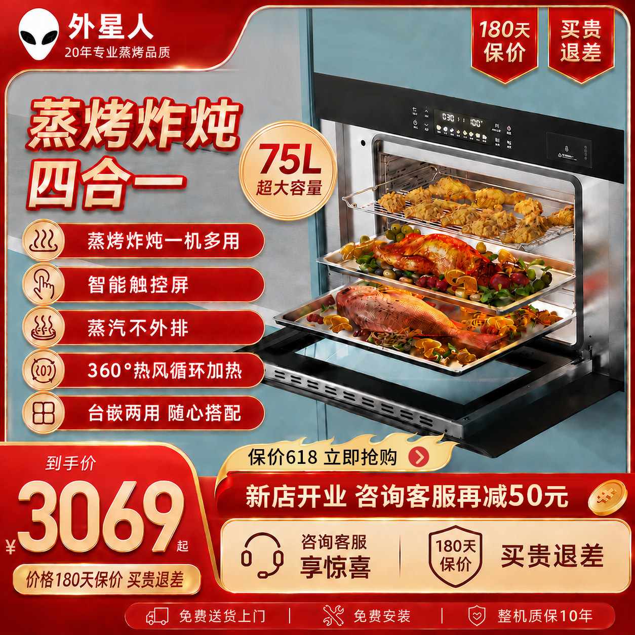 《全面升级》外星人Q02嵌入式电蒸箱烤箱家用蒸烤炸一体机大容量