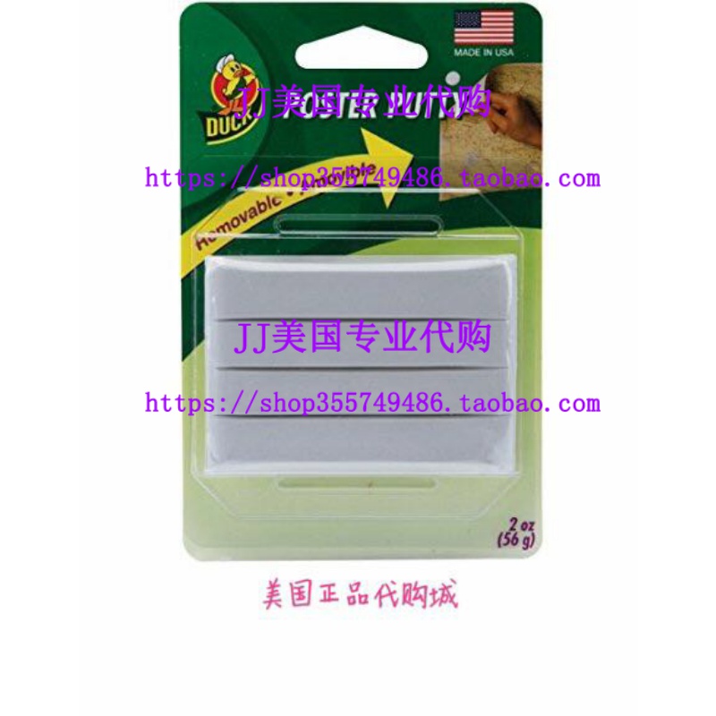 现货Du d Removable Moutig ter Putty,  (PTY-2)