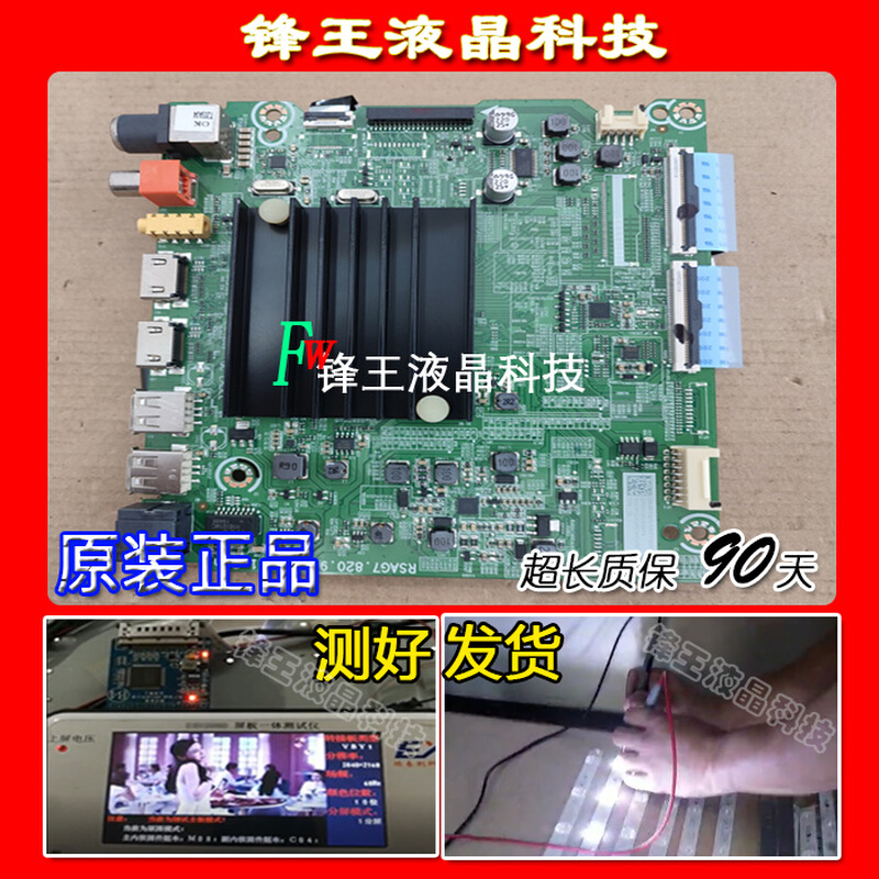 海信50E4F主板RSAG7.820.9651屏号HE500X3U51-T0L1