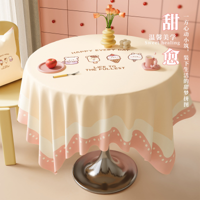 奶油风圆桌桌布防水防油防烫免洗餐桌垫氛围感圆形餐桌布家用桌垫