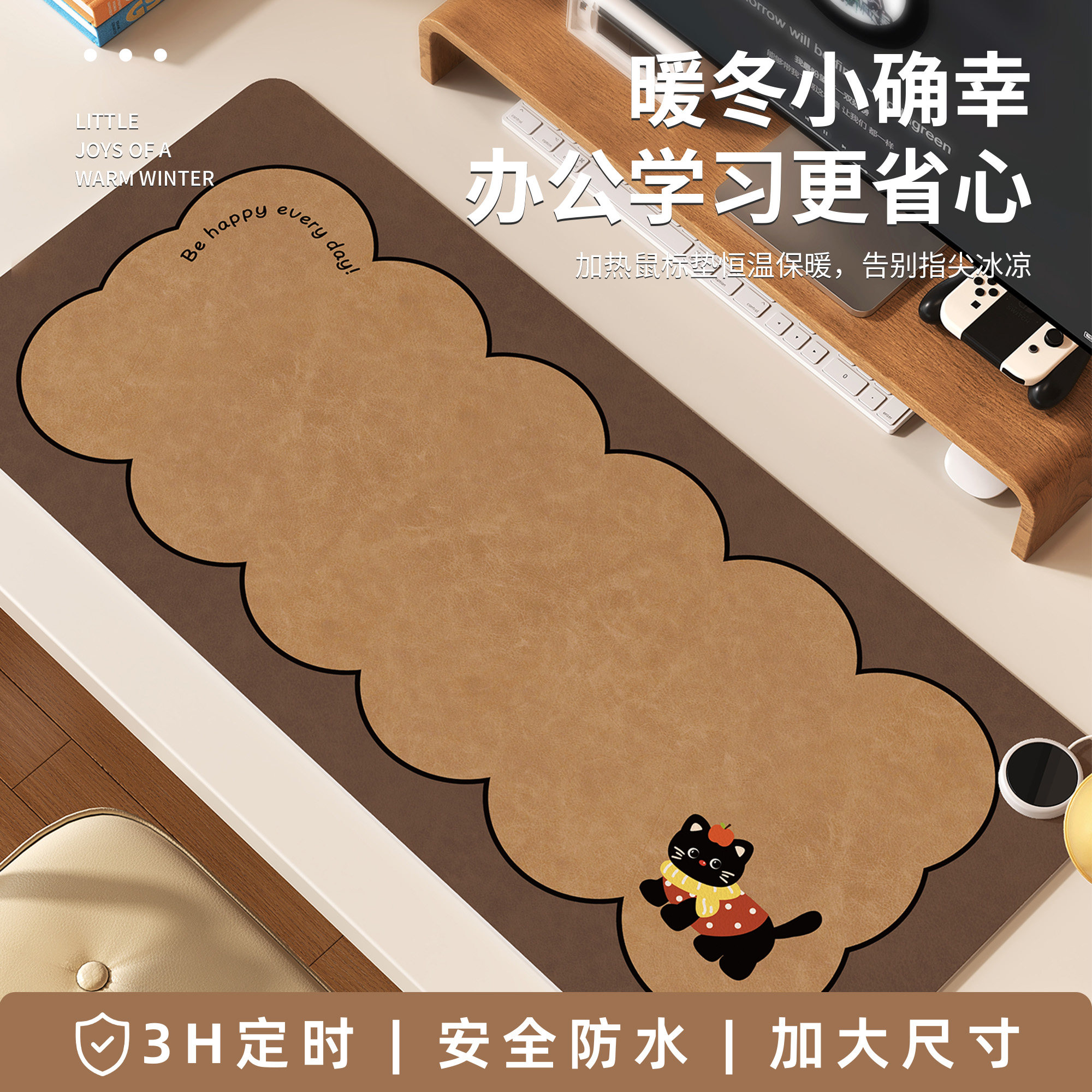 加热鼠标垫美拉德暖桌垫办公室电脑桌面加热垫学生写字暖手防水垫,居家布艺,桌布,淘宝优惠券,粉丝福利购,淘宝优惠卷