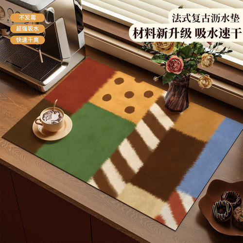多巴胺沥水垫咖啡机垫餐垫高级感厨房台面吸水垫卫生间洗漱台面垫
