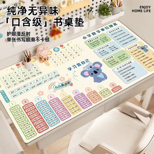乘法口诀书桌垫儿童小学生学习书桌桌布环保无味写字台面保护垫子
