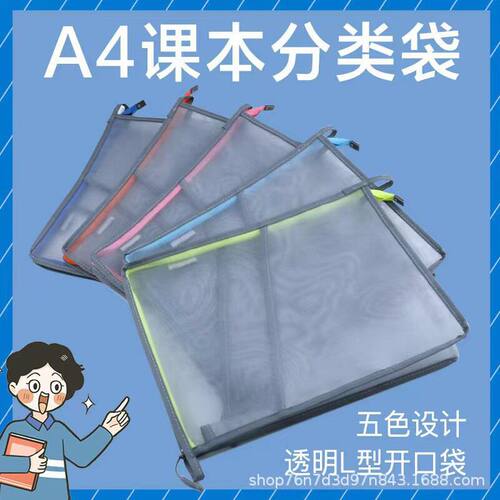 开学科目收纳袋学科分类收纳袋a4作业袋学生试卷袋大容量文件袋