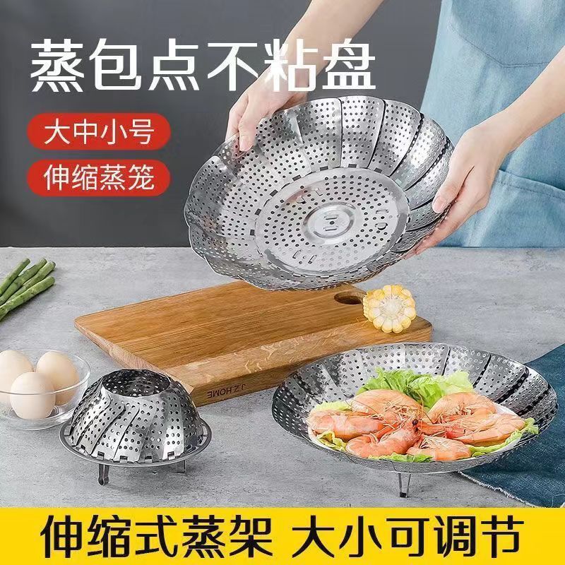 加厚不锈钢蒸架可折叠蒸笼盘蒸屉蒸格水果篮家用蒸盘器厨房收纳厂图片