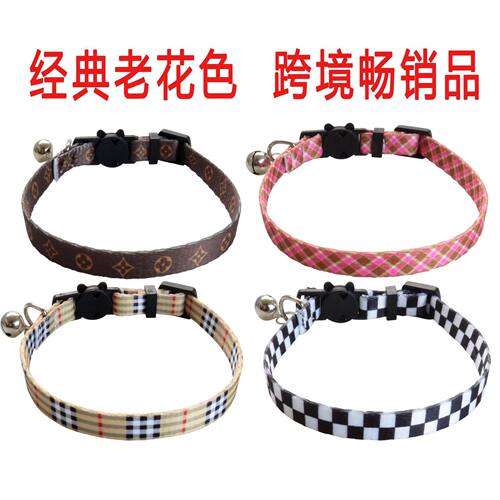 新品宠物项圈大pai老花款 带铃铛 猫咪项圈多色可选 厂家直销