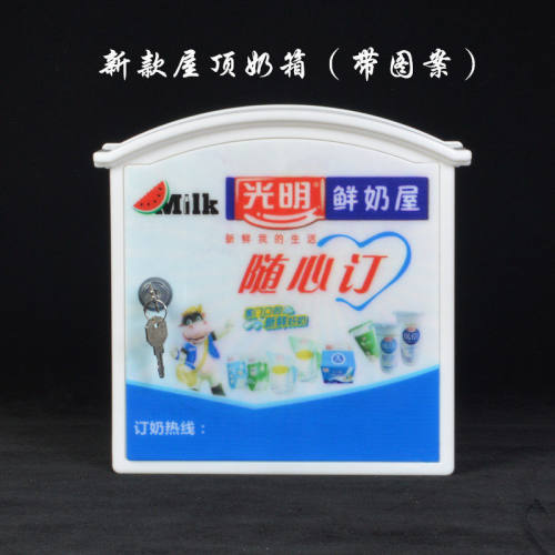 室外新款挂式弧形奶箱奶箱鲜奶配送箱牛奶周转箱带图工具箱充电箱